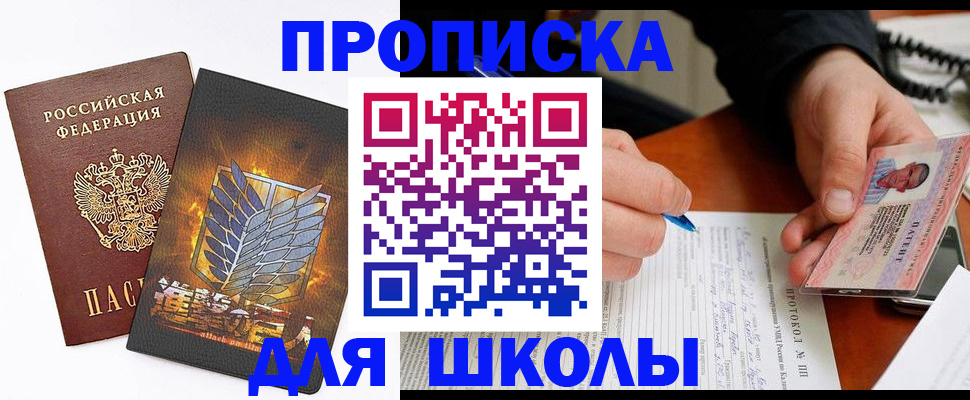 прописка поиск в Мариинске