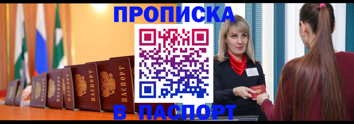 найти адрес прописки в Мариинске